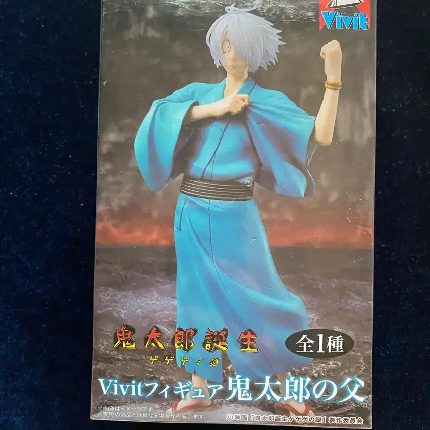 [BUNJANG] GeGeGe no Kitaro Father of Kitaro Figure (Sealed) / 게게게의 키타로 극장판 키타로의 아버지 미개봉