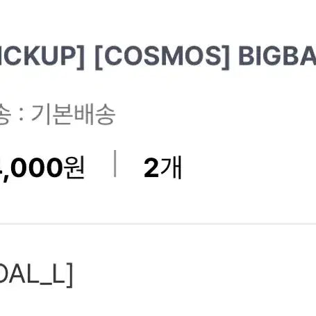 [BUNJANG] Cosmos Bigbang Piano T-Shirt Charcoal / 코스모스 빅뱅 반팔 티셔츠 피아노 차콜 정가양도