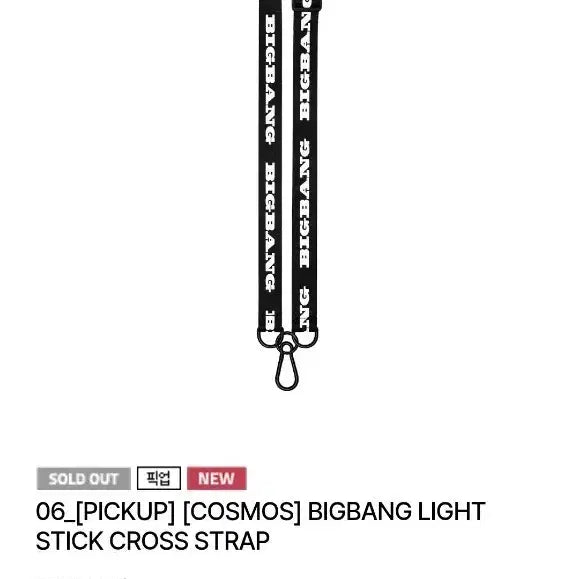 [BUNJANG] BIGBANG Light Stick Cross Strap (Sealed) / 빅뱅 라이트 스틱 크로스 스트랩 뱅봉 20주년  (미개봉)