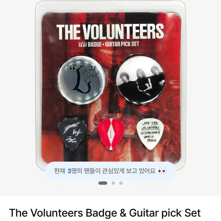 [BUNJANG] Yerin Baek The Volunteers Guitar Pick Badge Set / 백예린 더발룬티어스 기타피크 뱃지 세트