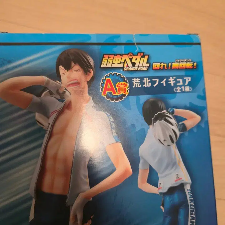 [BUNJANG] Yowamushi Pedal A Prize Yasutomo Arakita Figure (Sealed) / 미개봉) 겁쟁이 페달 A상 야스토모 아라키타 피규어 판매