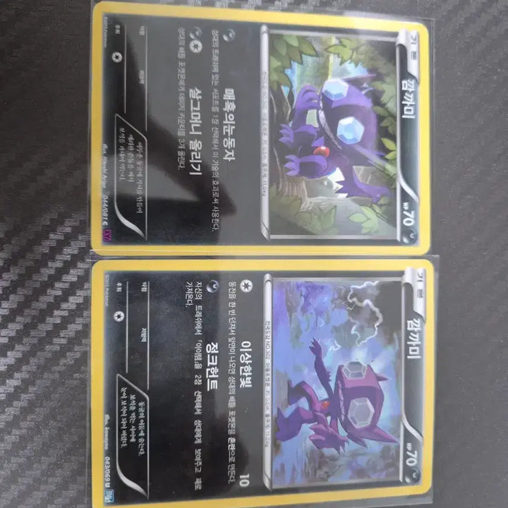 [BUNJANG] Pokemon Card Glimmet Collection Bundle / 포켓몬 카드 깜까미 다수 수집한거 팔아요