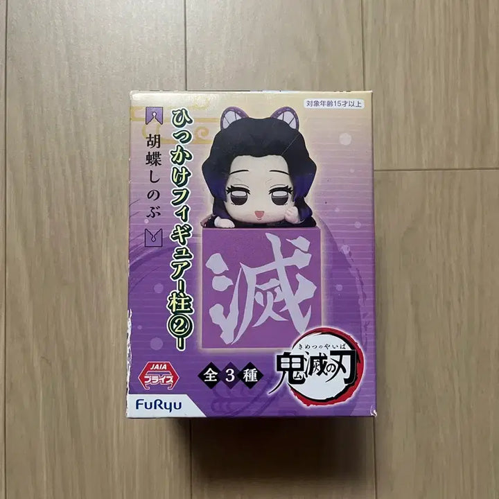 [BUNJANG] Demon Slayer Shinobu Hikkake Sealed / 귀멸의칼날 시노부 힛카게 판매합니다. 미개봉 상품