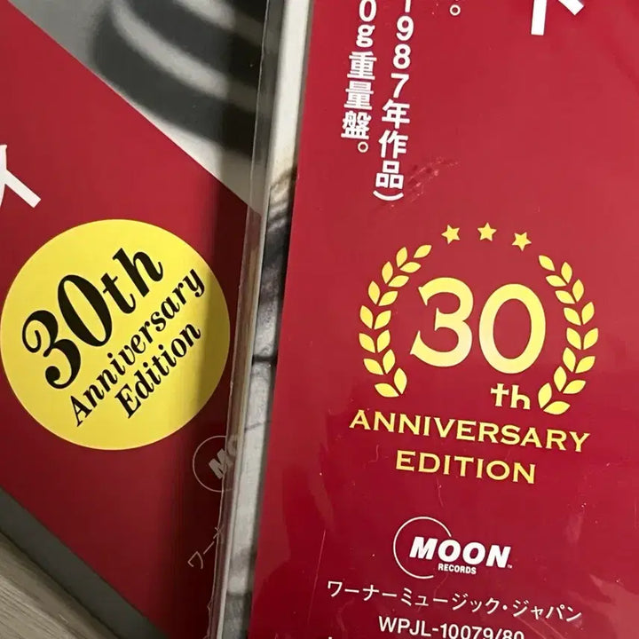 [BUNJANG] Mariya Takeuchi 30th Anniversary Edition Vinyl Bundle Set (Sealed) / 다케우치 마리야 30주년 한정판 LP 일괄판매 미개봉
