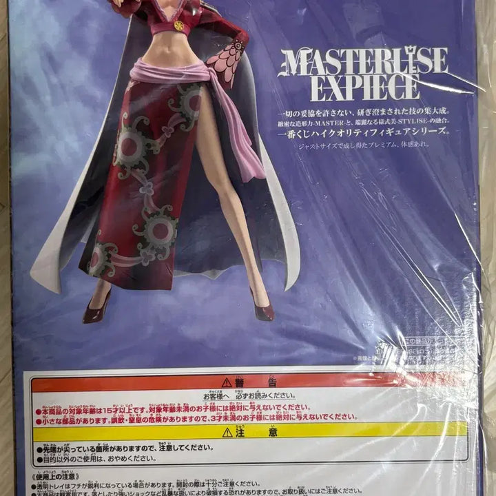 [BUNJANG] One Piece Boa Hancock Last One Prize Figure (Sealed) / 택포 11) 원피스 보아 핸콕 라스트원 미개봉