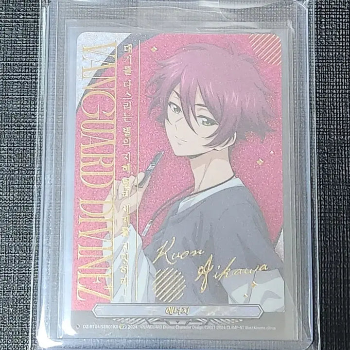 [BUNJANG] Cardfight!! Vanguard Energy (Kuon) SER / 카드파이트 뱅가드 에너지 ( 쿠온 ) SER 판매