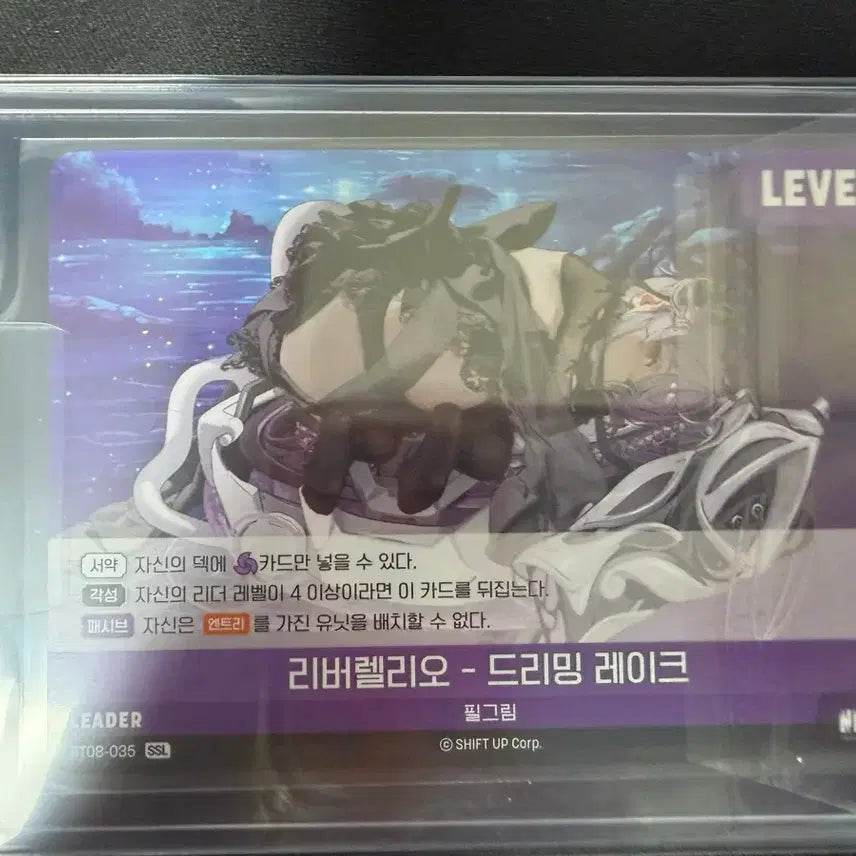 [BUNJANG] River Bellio Nibel Arena BT08 SSL / 니벨아레나 bt08 리버벨리오 ssl