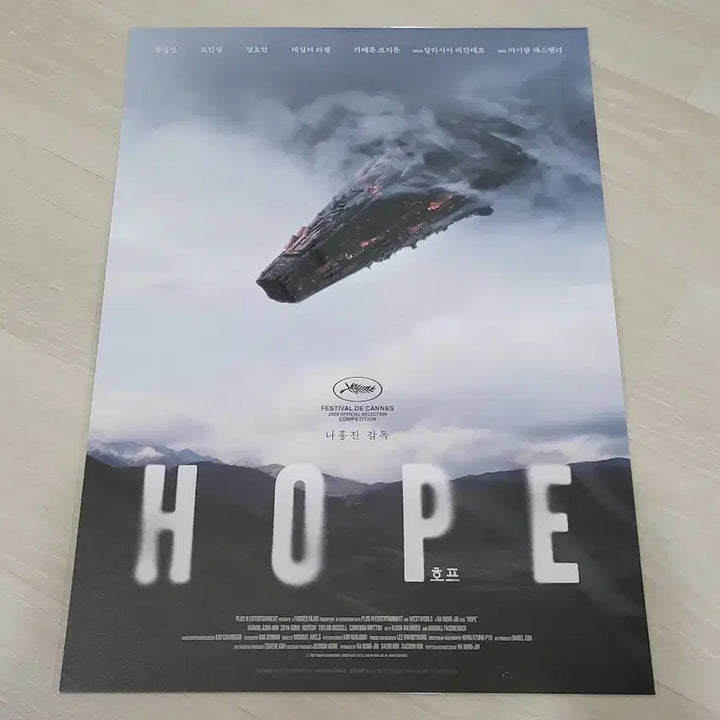 [BUNJANG] HOPE Battleship Poster / [전용박스 안전포장] 호프 전함 포스터