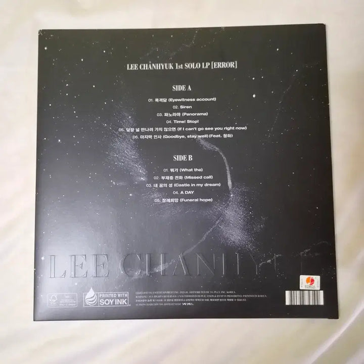 [BUNJANG] Lee Chanhyuk Error LP / 가격 내림!! 이찬혁 error lp