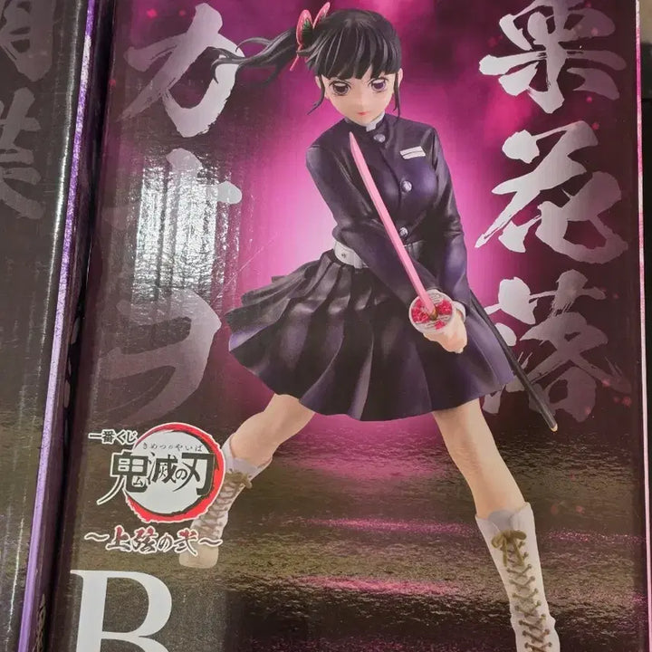 [BUNJANG] Demon Slayer Kanao Tsuyuri Ichiban Kuji B Prize Figure / (택포/현물 미개봉) 귀멸의칼날 쿠지 b상 카나오 피규어