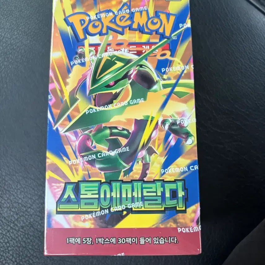 [BUNJANG] Pokémon Emerald Storm Shrink Wrap Box / 포켓몬 스톰 에메랄다 슈링크