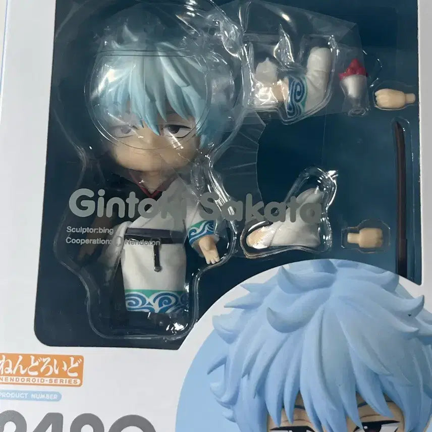 [BUNJANG] Gintama Sakata Gintoki Nendoroid (Sealed) / 미개봉 은혼 사카타 긴토키 넨도 넨도로이드 판매