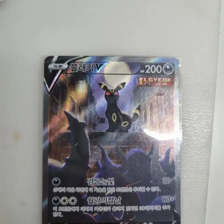 [BUNJANG] Blacephalon V Rare Card / 블래키 특일