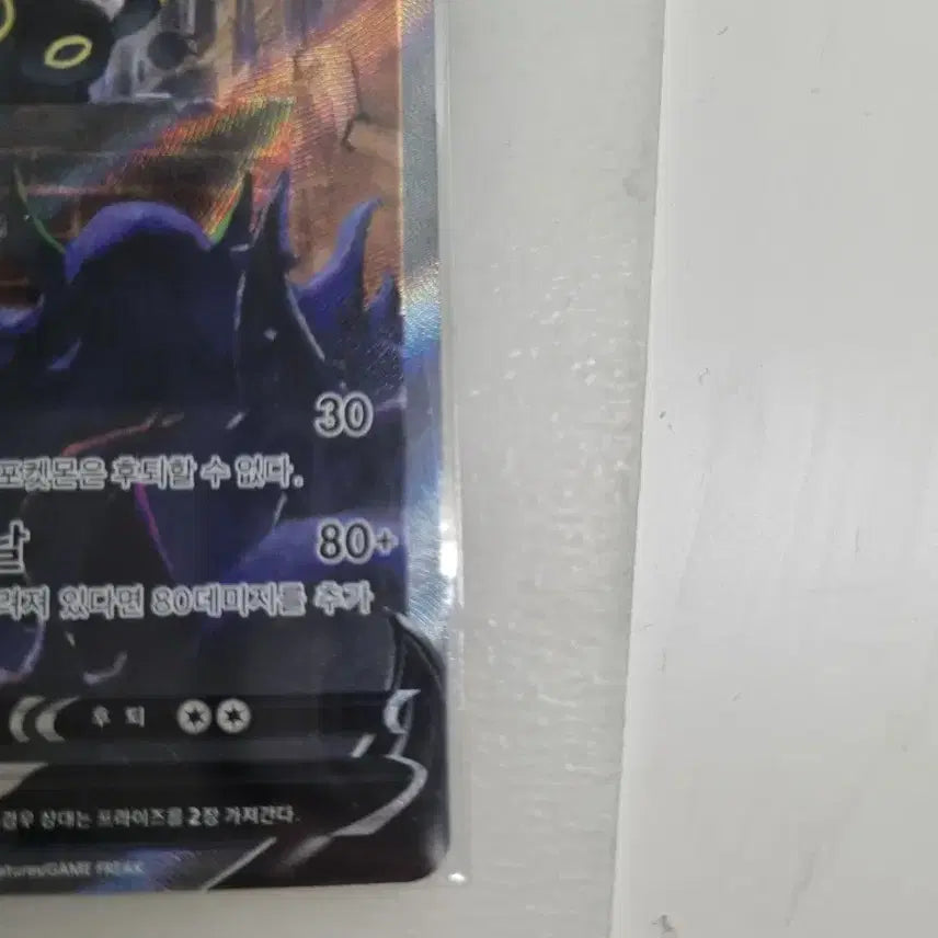 [BUNJANG] Blacephalon V Rare Card / 블래키 특일