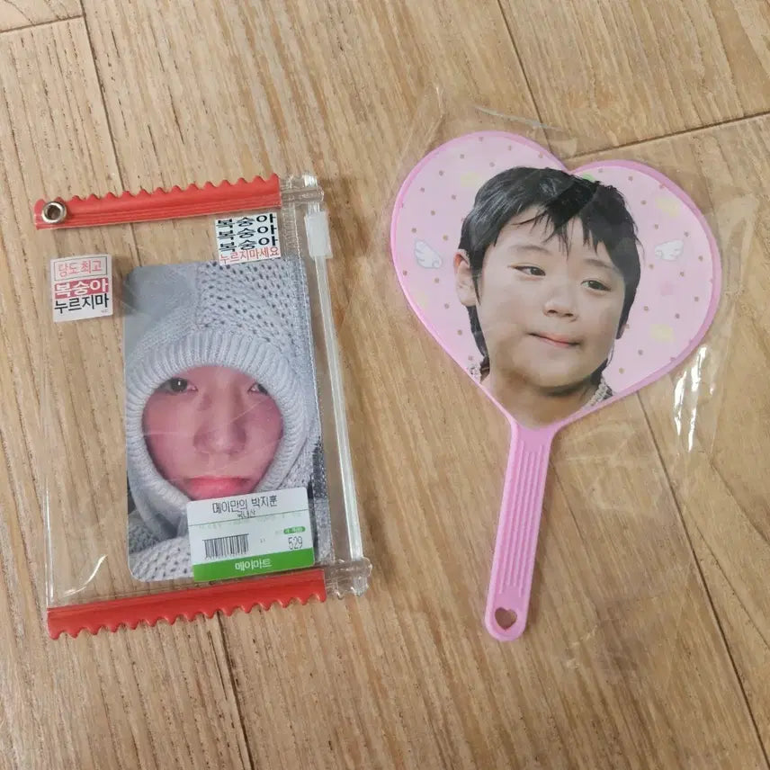 [BUNJANG] Park Ji Hoon Photocard Photocard Holder Keychain / 박지훈 포토카드.포카홀더.키링부채모양