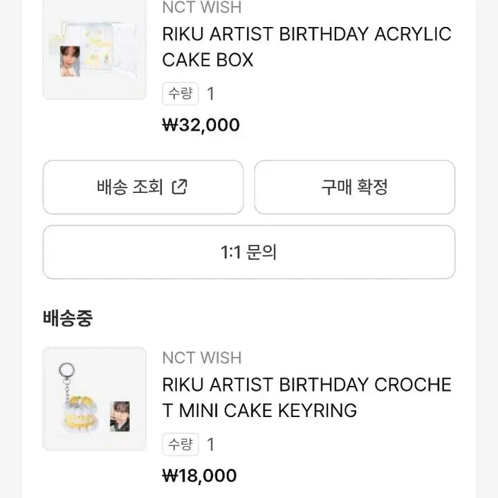 [BUNJANG] NCT WISH Riku 2026 Birthday MD Bundle Set / 리쿠 2026 생일 md 일괄 원가양도