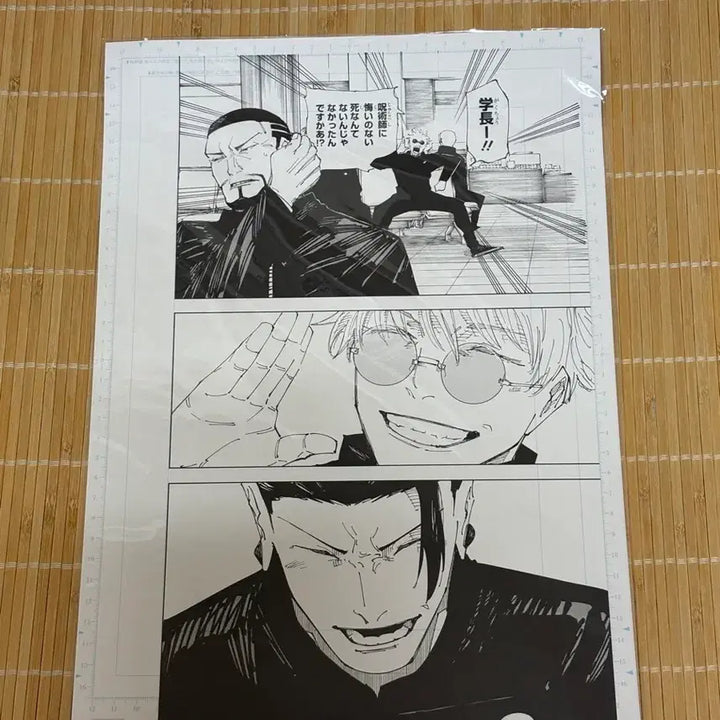 [BUNJANG] Jujutsu Kaisen Original Art Exhibition Digital Manuscript Print - Suguru Geto &amp; Satoru Gojo / 주술회전 원화전 디지털 원고 프린트 게토 스구루 고죠 사토루