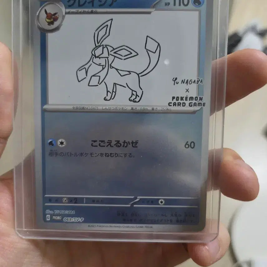 [BUNJANG] Yuna Gaba Glaceon Graded Card / 유나가바 글레이시아 등급용