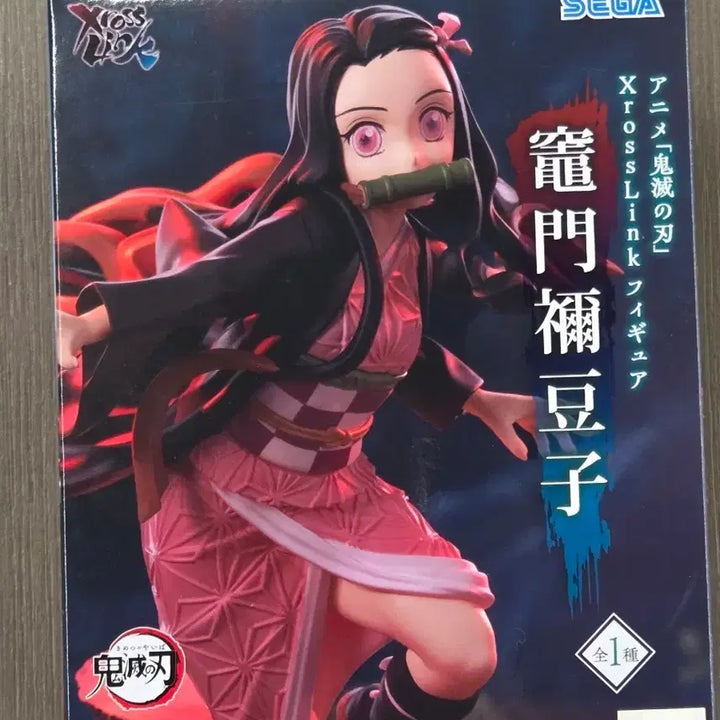 [BUNJANG] Demon Slayer: Kimetsu no Yaiba Nezuko Kamado Sega Xross Link Figure (Sealed) / 귀멸의칼날 네즈코 피규어 미개봉