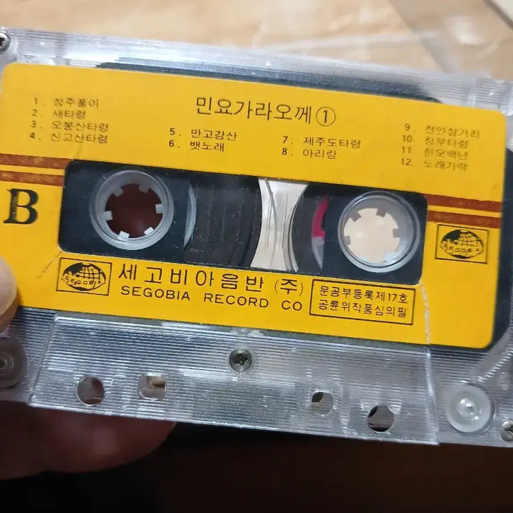 [BUNJANG] Minyo Karaoke 1st Album Cassette Tape / 민요가라오께 1집 카세트 테이프