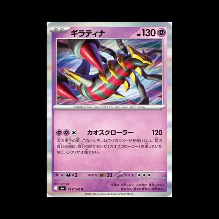 [BUNJANG] Pokemon Card - Storm Emeralds R Card Swap/Sale / 포켓몬카드 팔아요 교환가능
