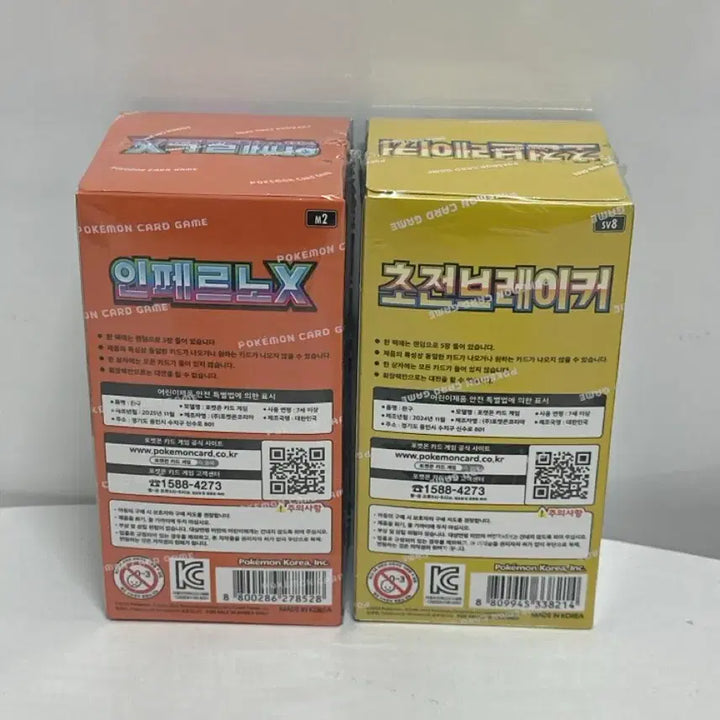 [BUNJANG] Inferno X &amp; Thunderbolt Fusion Bundle Set (Sealed) / 인페르노X 초전브레이커 일괄 판매 (서비스O)
