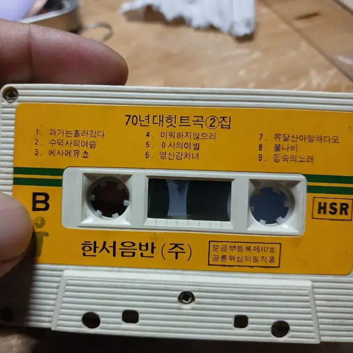[BUNJANG] 1970s Hit Songs Collection Vol. 2 Cassette Tape / 70년대 히트곡집 2집 카세트테이프