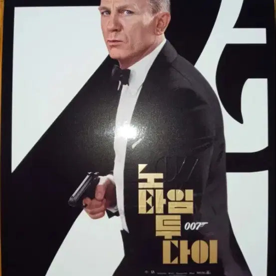 [BUNJANG] 007 No Time To Die Art Card / 007 노타임 투 다이 아트카드