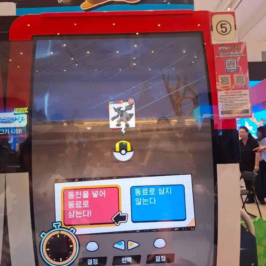 [BUNJANG] Pokemon Tag Battle 6-Star Zekrom Trading Card / 포켓몬 태그스타 6성 제크로무 팝니다