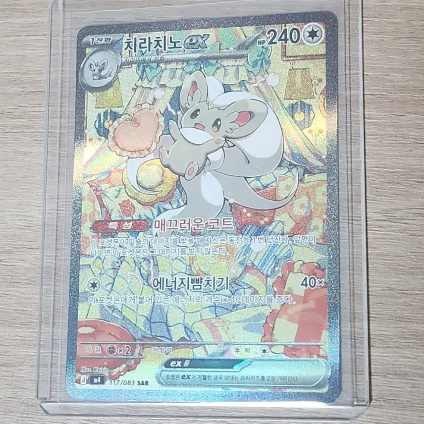 [BUNJANG] Pokemon Card Assortment / [급함]포켓몬카드(싸게 판매함)