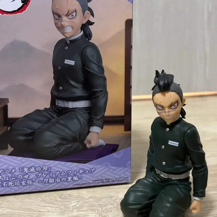 [BUNJANG] Demon Slayer Genya Figure / 귀칼 겐야 피규어