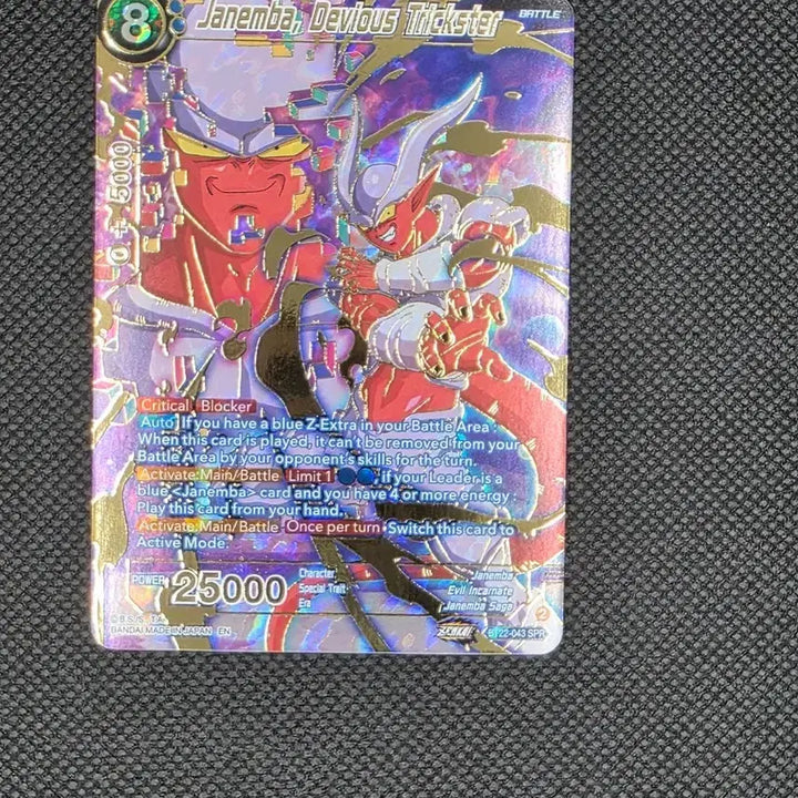 [BUNJANG] Dragon Ball Super Dragon Ball Heroes BT22-043 Jiren SPR Card / 드래곤볼카드 자넨바SPR BT22-043