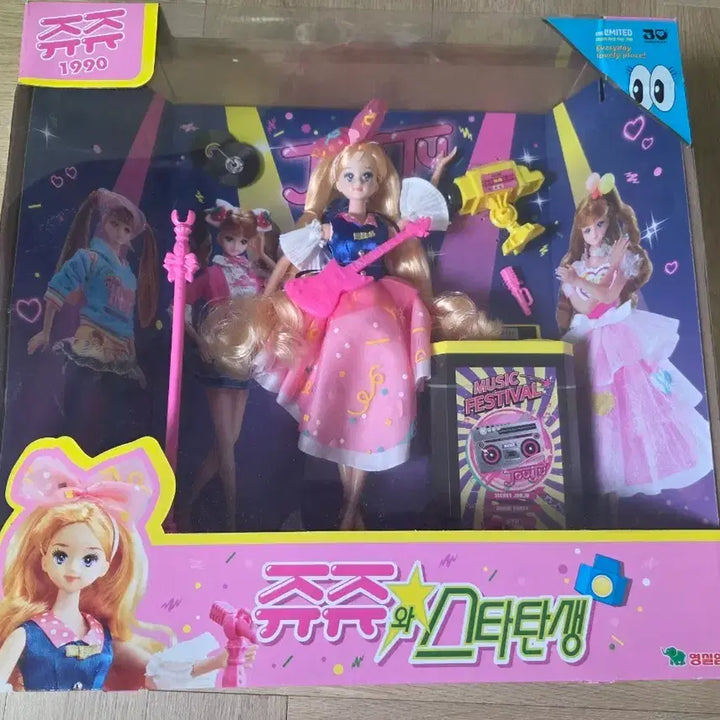 [BUNJANG] Juju and Star Birth Doll Set / 쥬쥬와 스타탄생