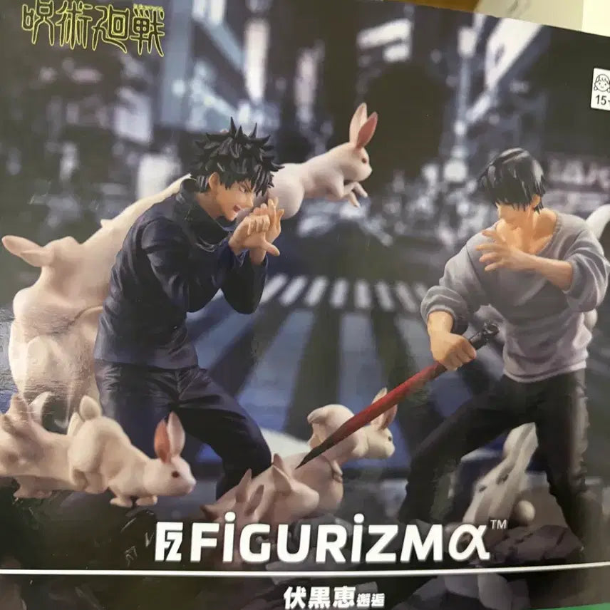 [BUNJANG] Jujutsu Kaisen Megumi Fushiguro Figure / 주술회전 세가 메구미 피규어
