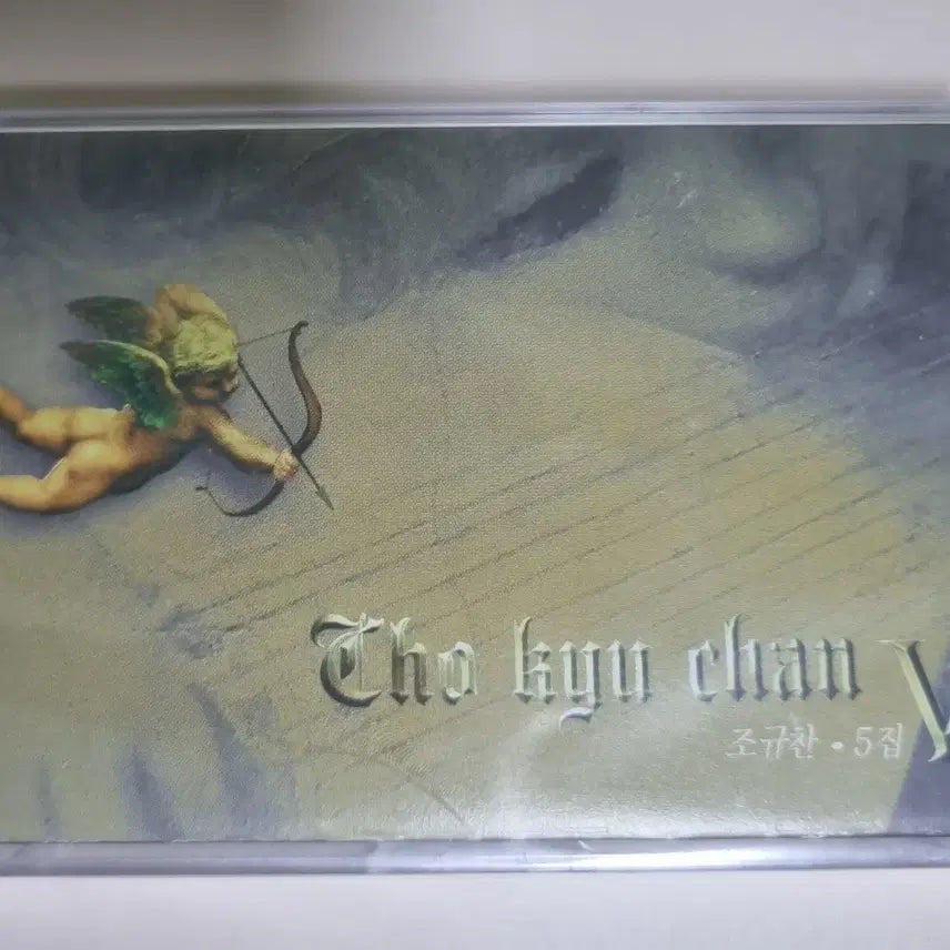 [BUNJANG] Jo Kyu Chan 5th Album Unsealed Cassette Tape / 조규찬 5집 (미개봉 카세트테이프)
