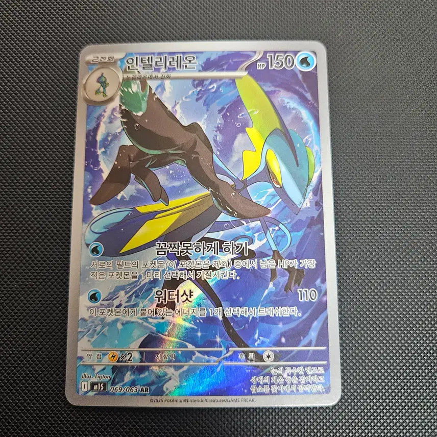 [BUNJANG] Inteleon AR Pokemon Card / 포켓몬카드 인텔리레온 ar