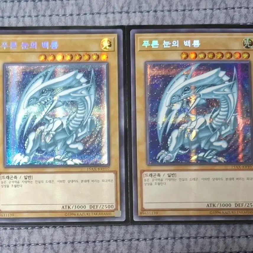 [BUNJANG] Yu-Gi-Oh! Blue-Eyes White Dragon 15AX-KRY07 Set / [최저가]유희왕 푸른 눈의 백룡 15AX-KRY07 2장 일괄 판매합니다.
