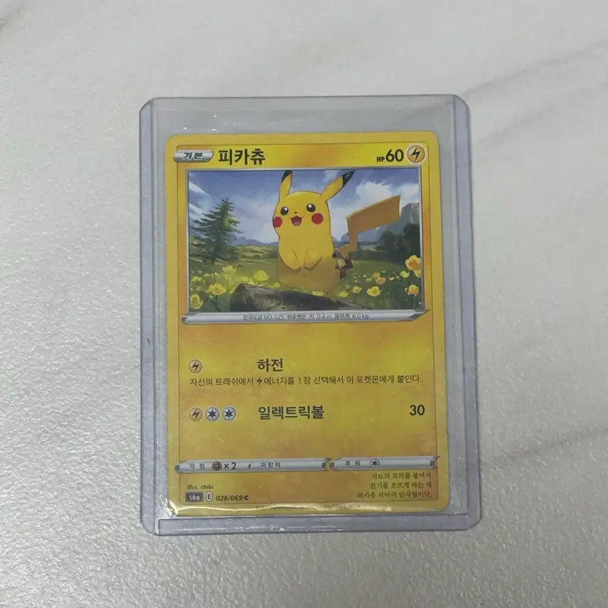 [BUNJANG] Pokemon Card Pikachu / 포켓몬 카드 피카츄