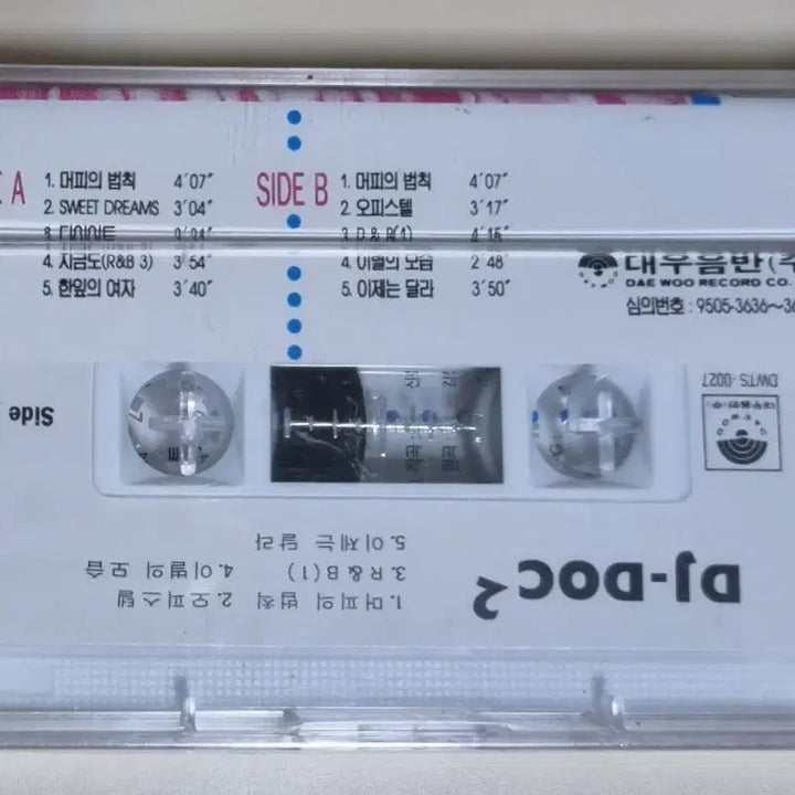 [BUNJANG] DJ DOC "Murphy&