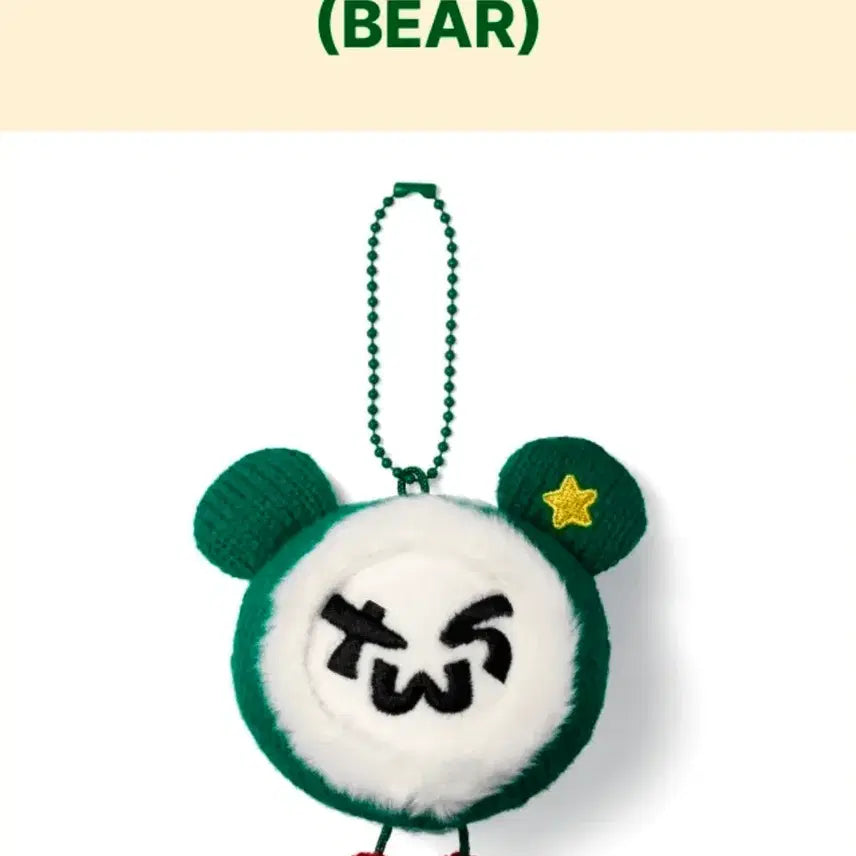 [BUNJANG] TWS Holiday Bear Face Doll Keychain / 투어스 인형 키링 홀리데이 베어 페이스