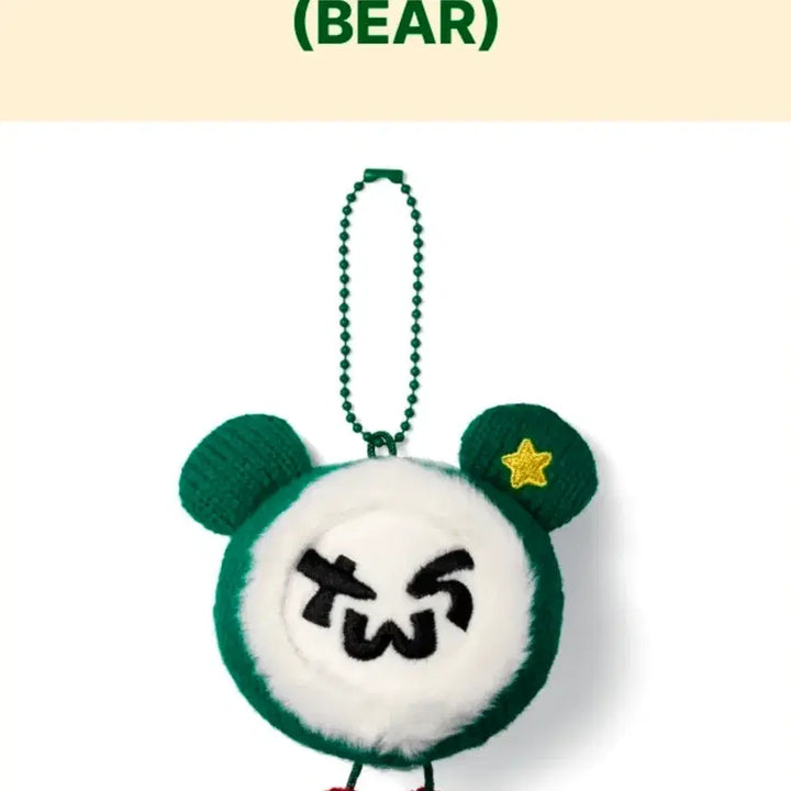 [BUNJANG] TWS Holiday Bear Face Doll Keychain / 투어스 인형 키링 홀리데이 베어 페이스