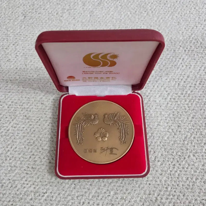 [BUNJANG] 1986 Seoul Asian Games Commemorative Medal / 1986년 제10회 서울 아시안게임서울 아시아경기대회참여기념 제작 메달