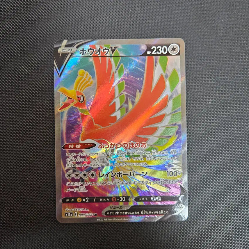 [BUNJANG] Pokemon Card Moltres SR / 일판 포켓몬카드 칠색조 sr