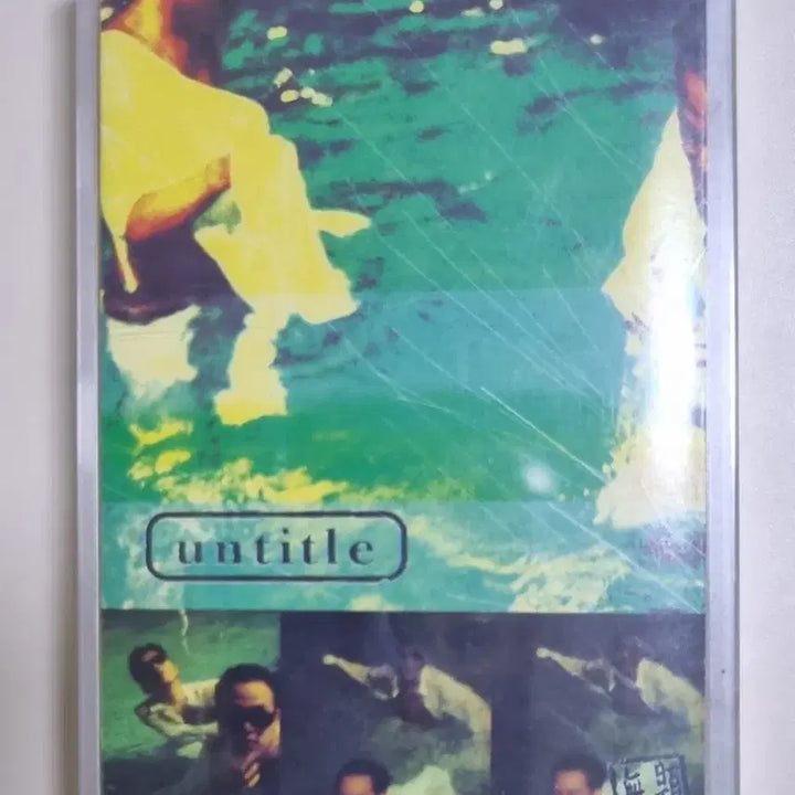 [BUNJANG] Untitled 1st Album Responsibility, Pride (Unsealed Cassette Tape) / 언타이틀 1집 / 책임져, 자존심 (미개봉 카세트테이프)