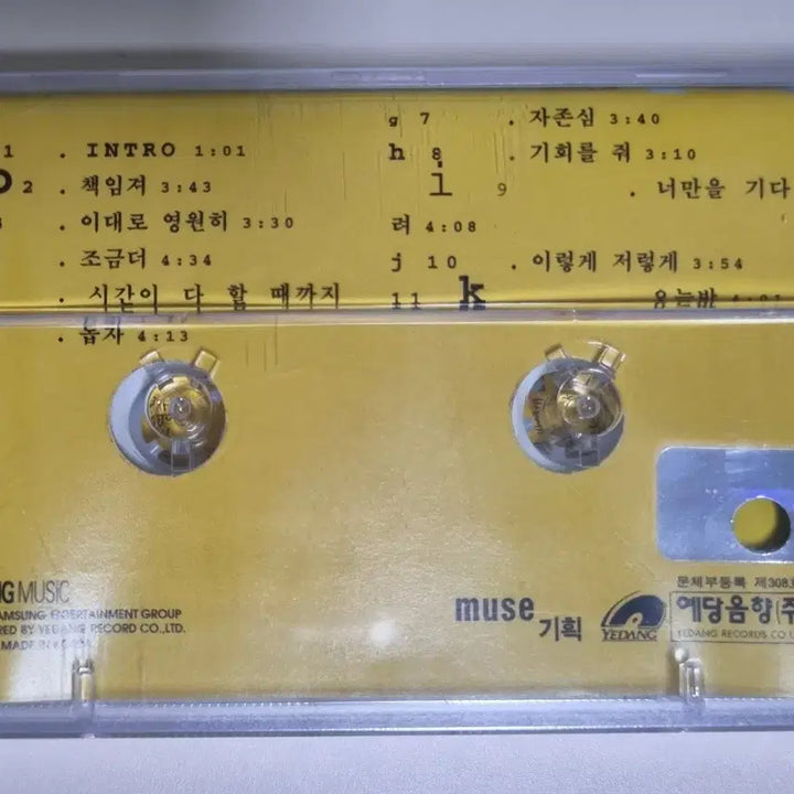 [BUNJANG] Untitled 1st Album Responsibility, Pride (Unsealed Cassette Tape) / 언타이틀 1집 / 책임져, 자존심 (미개봉 카세트테이프)
