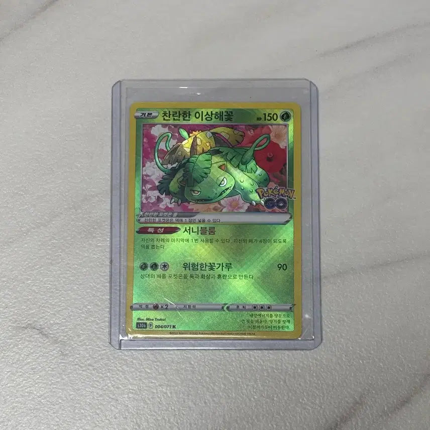 [BUNJANG] Pokemon Card Shiny Bulbasaur / 포켓몬 카드 찬란한 이상해꽃