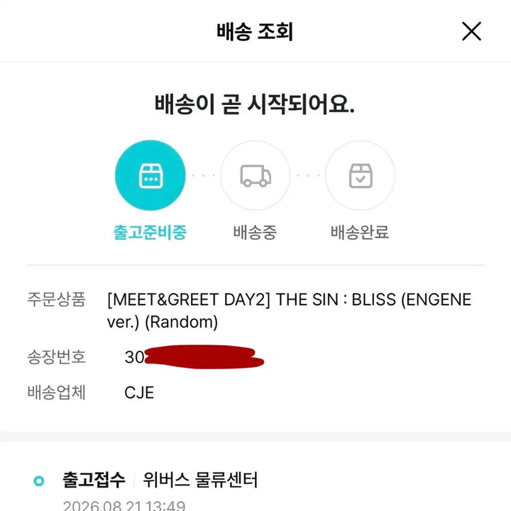[BUNJANG] Enhypen Weverse Special Photocard Bundle Set / 엔하이픈 위버스 특전 모두 포함