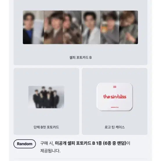[BUNJANG] Enhypen Weverse Special Photocard Bundle Set / 엔하이픈 위버스 특전 모두 포함