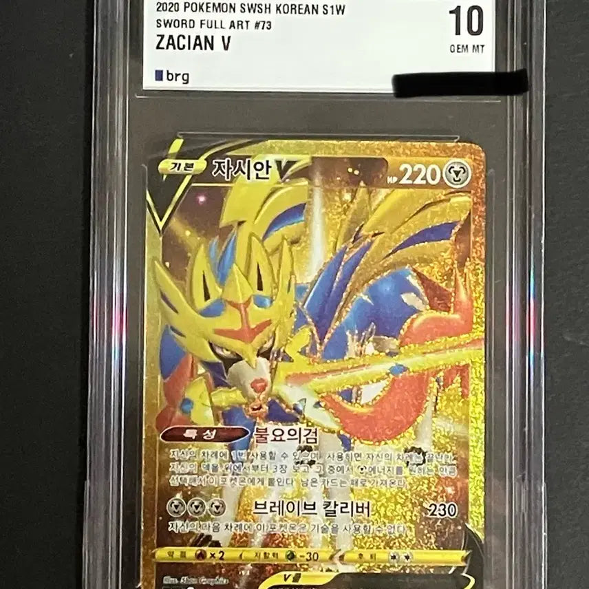 [BUNJANG] Pokemon TCG Sword &amp; Shield Zamazenta UR / 포켓몬 카드 소드실드 자시안ur brg10 판매해요