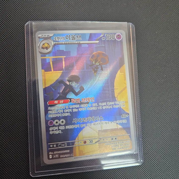 [BUNJANG] Pokemon Card Team Rocket&